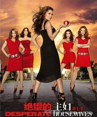 绝望主妇第七季在线观看,重归故里，命运再起波澜  第1张